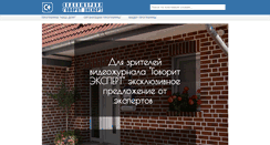 Desktop Screenshot of govoritexpert.ru
