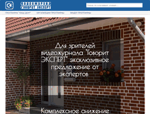 Tablet Screenshot of govoritexpert.ru